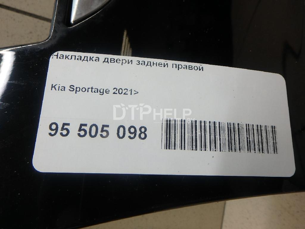 Фото Накладка двери задней правой для Kia Sportage  2022