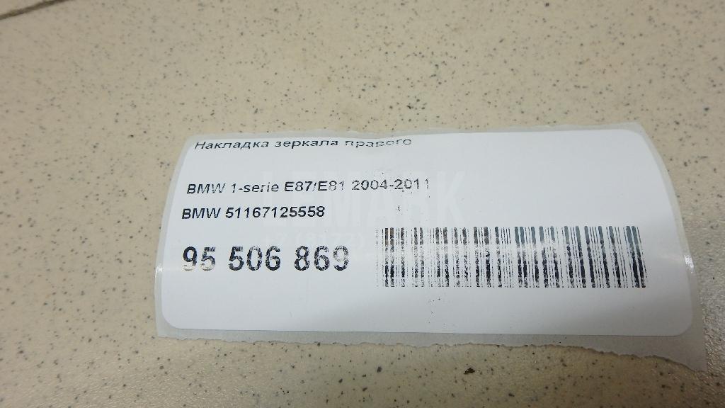 Накладка зеркала правого
