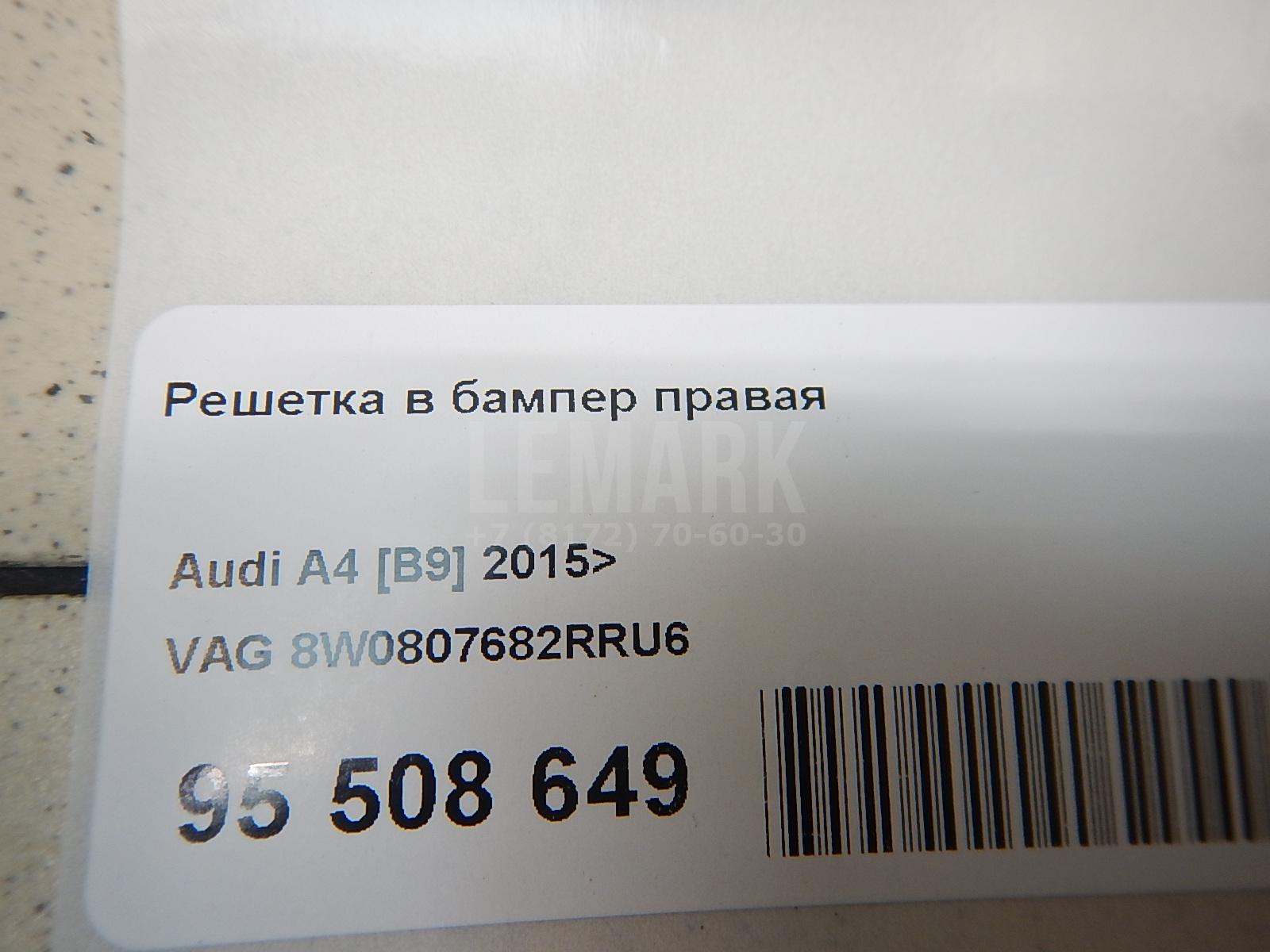 Решетка в бампер правая для  Audi R8 2007-2015
