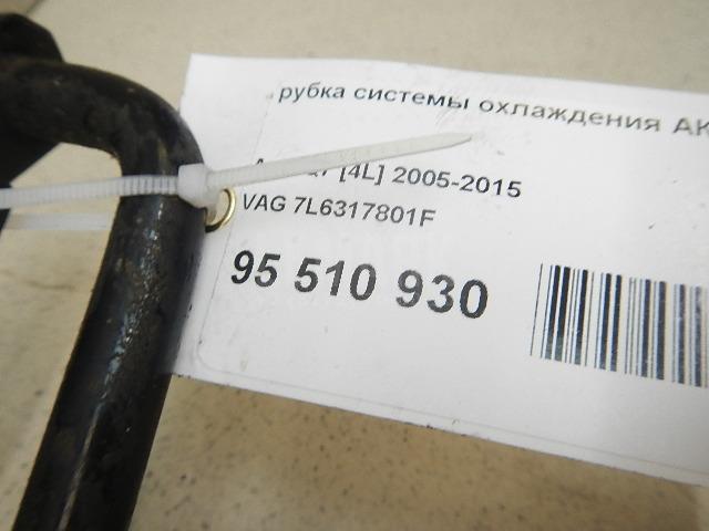 Трубка системы охлаждения АКПП