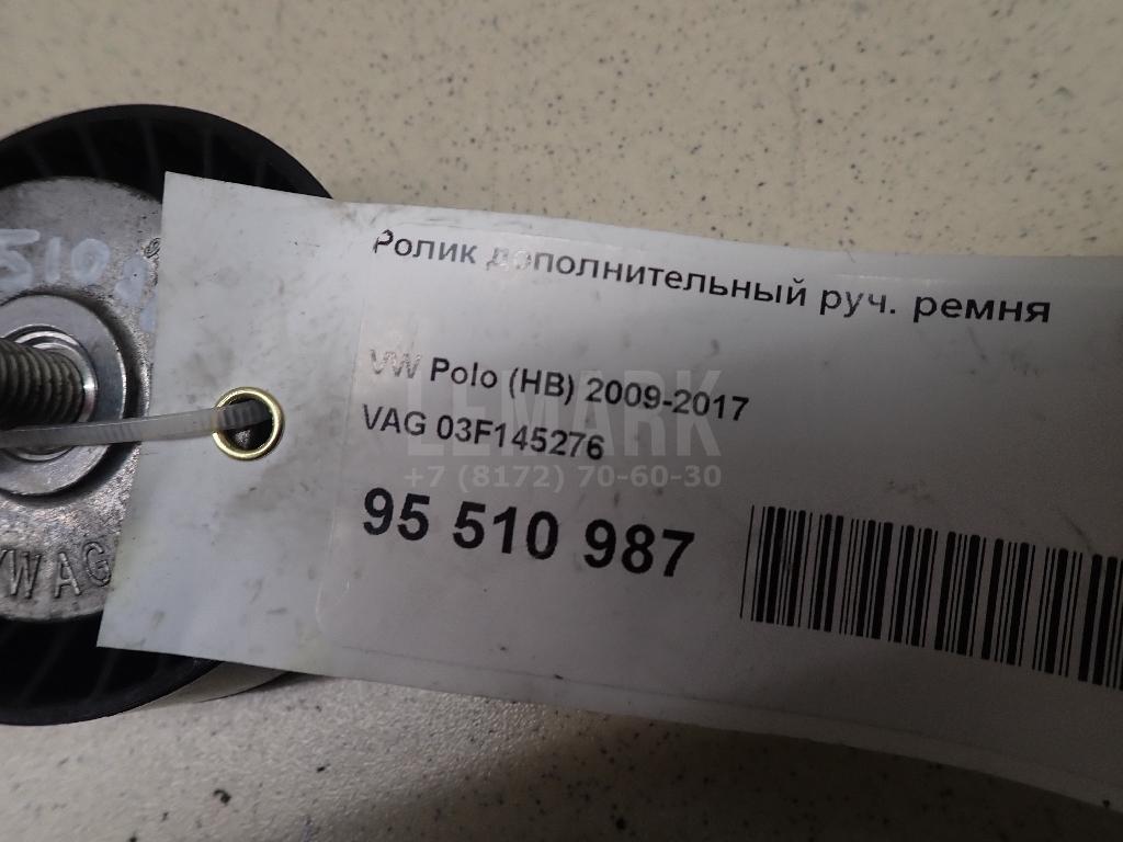 Ролик дополнительный руч. ремня для  Aurus