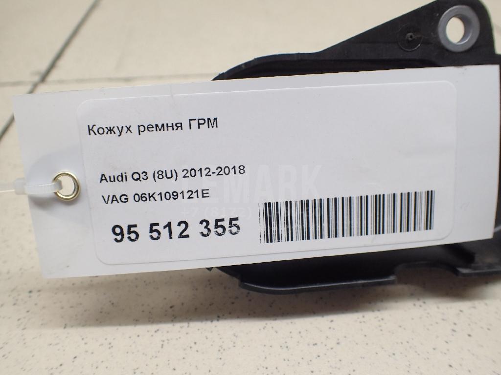 Кожух ремня ГРМ