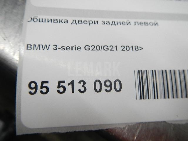 Обшивка двери задней левой для  BMW X1 F48 2014-2022