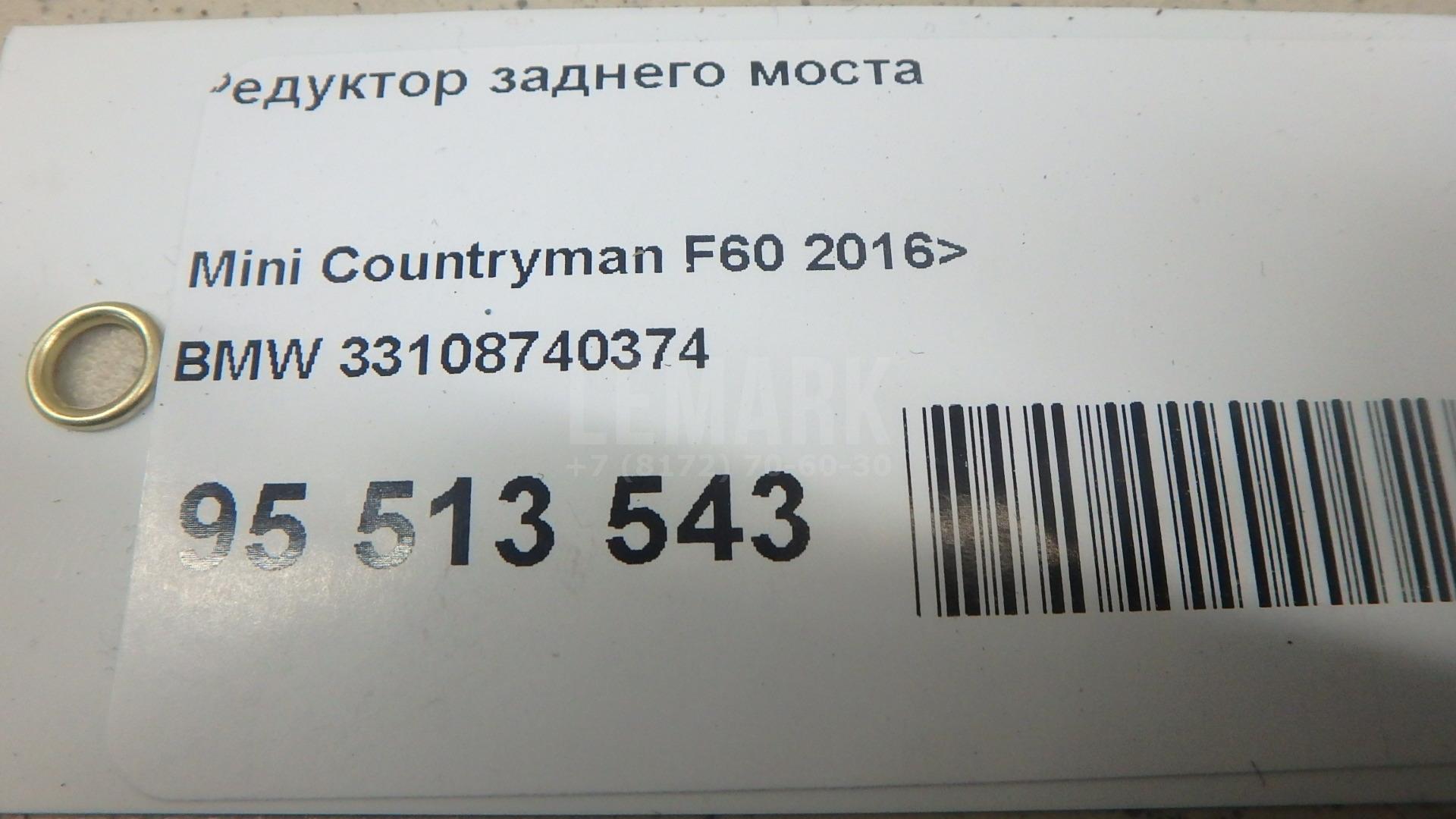 Редуктор заднего моста для  Audi A4 [B9] 2015