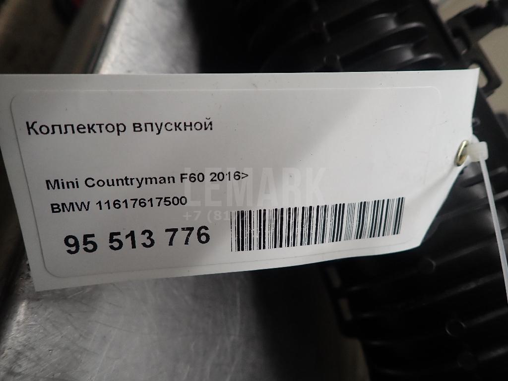 Коллектор впускной