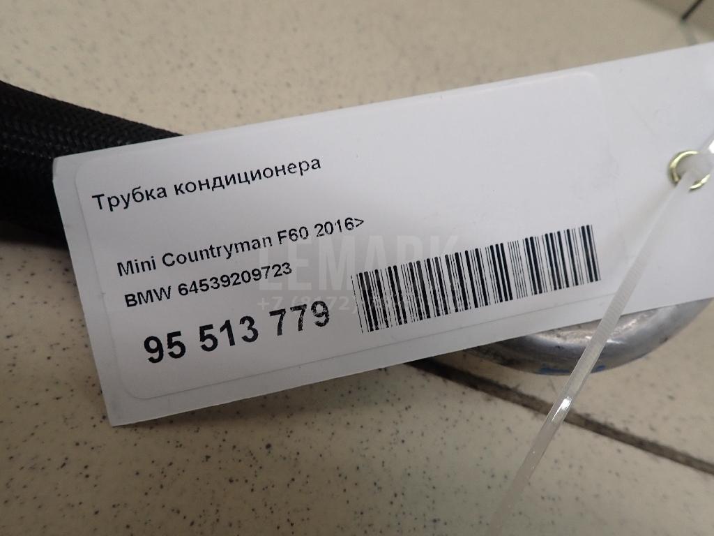 Трубка кондиционера для  BMW 7-serie F01/F02 2008-2015