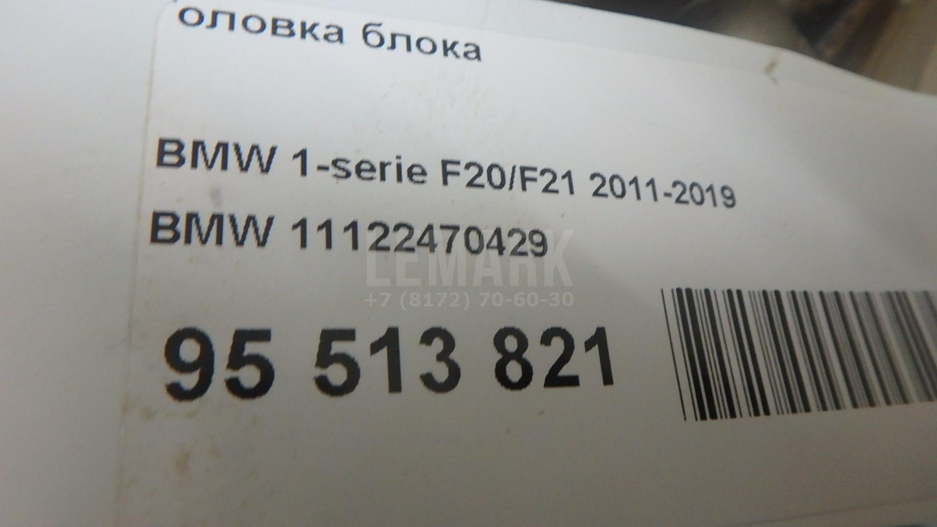 Головка блока для  BMW X1 U11 2022