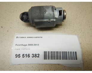 Вставка замка капота для Ford Kuga 2008-2012 с разбора состояние хорошее