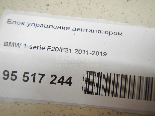 Блок управления вентилятором для  BYD Song Plus 2020