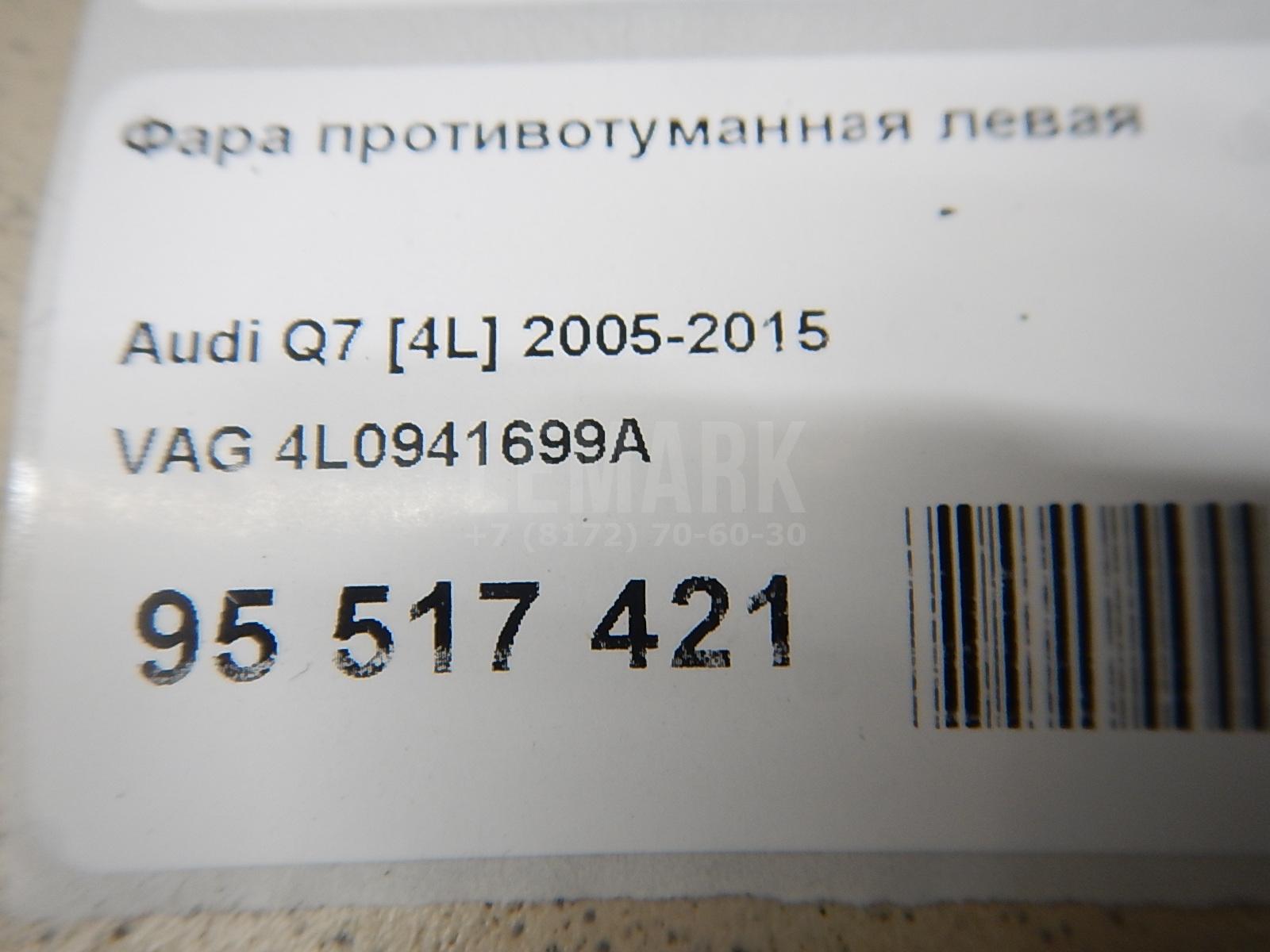 Фара противотуманная левая для  Audi A3 [8V] 2013-2020