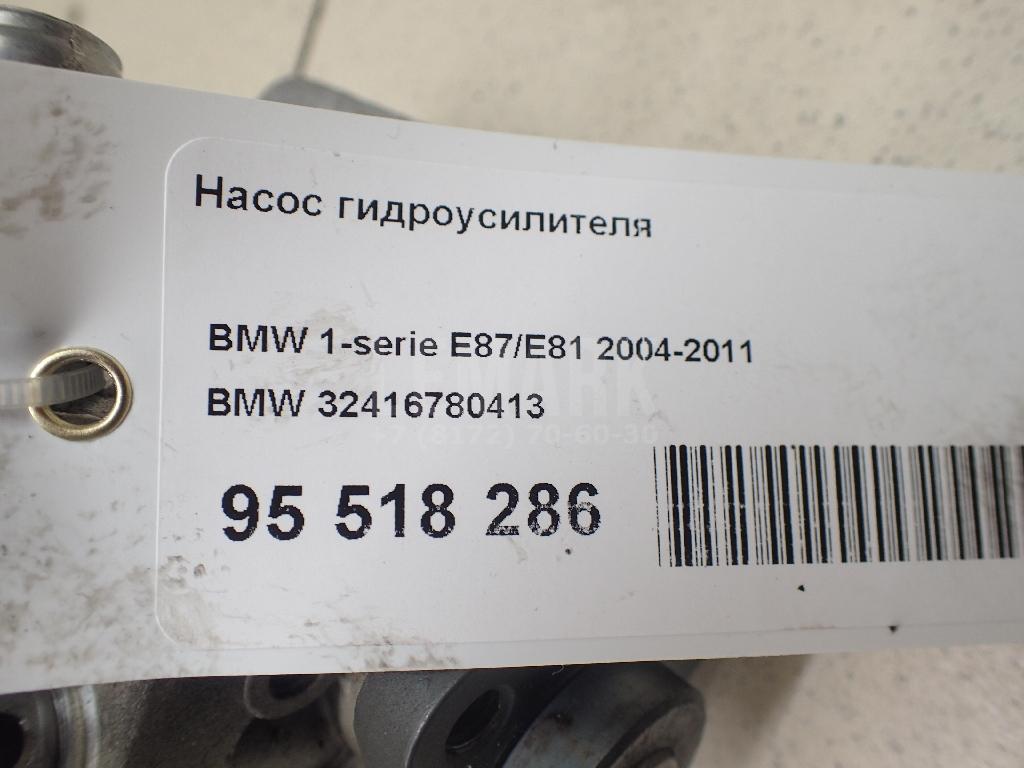 Насос гидроусилителя