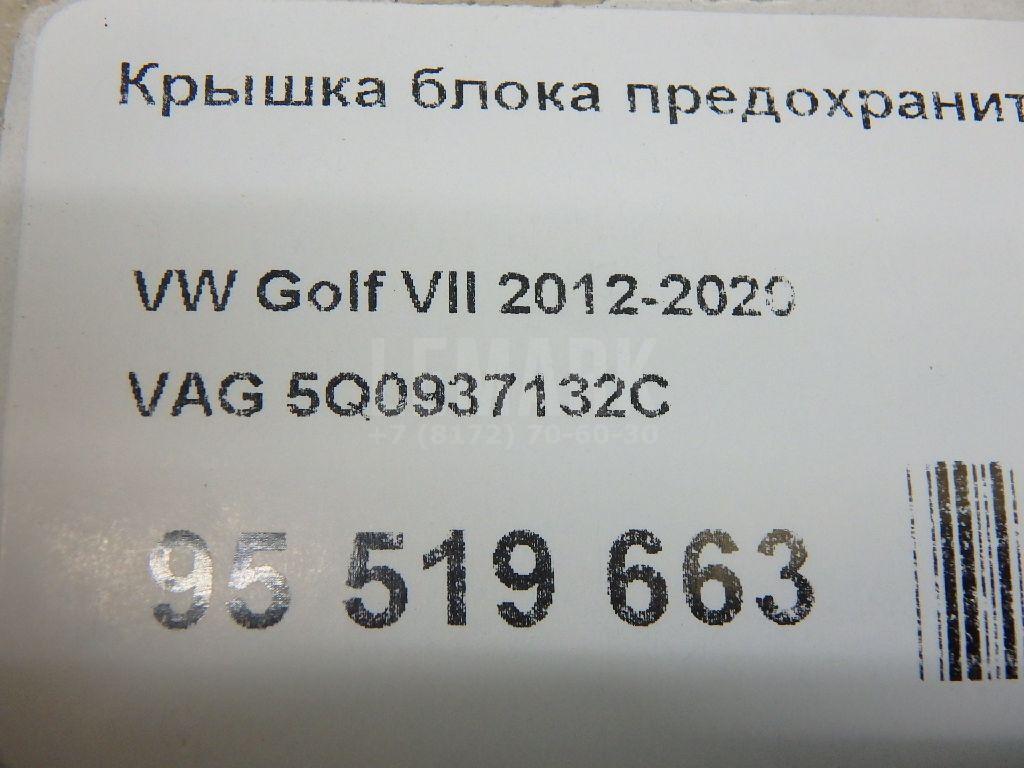 Крышка блока предохранителей