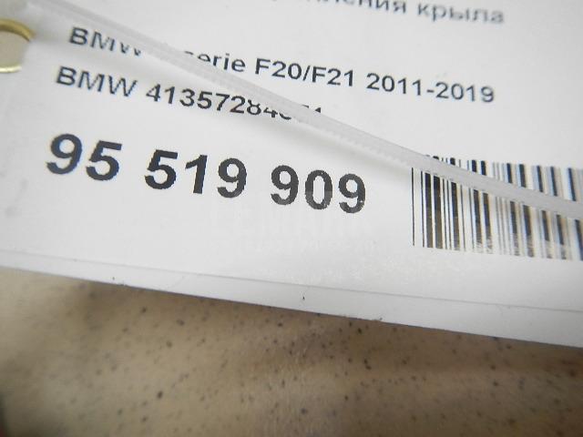 Кронштейн крепления крыла