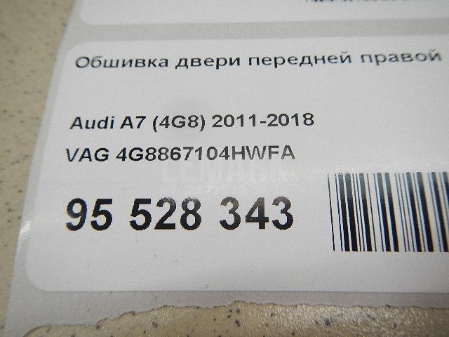 Обшивка двери передней правой для  BMW X6 G06 2019
