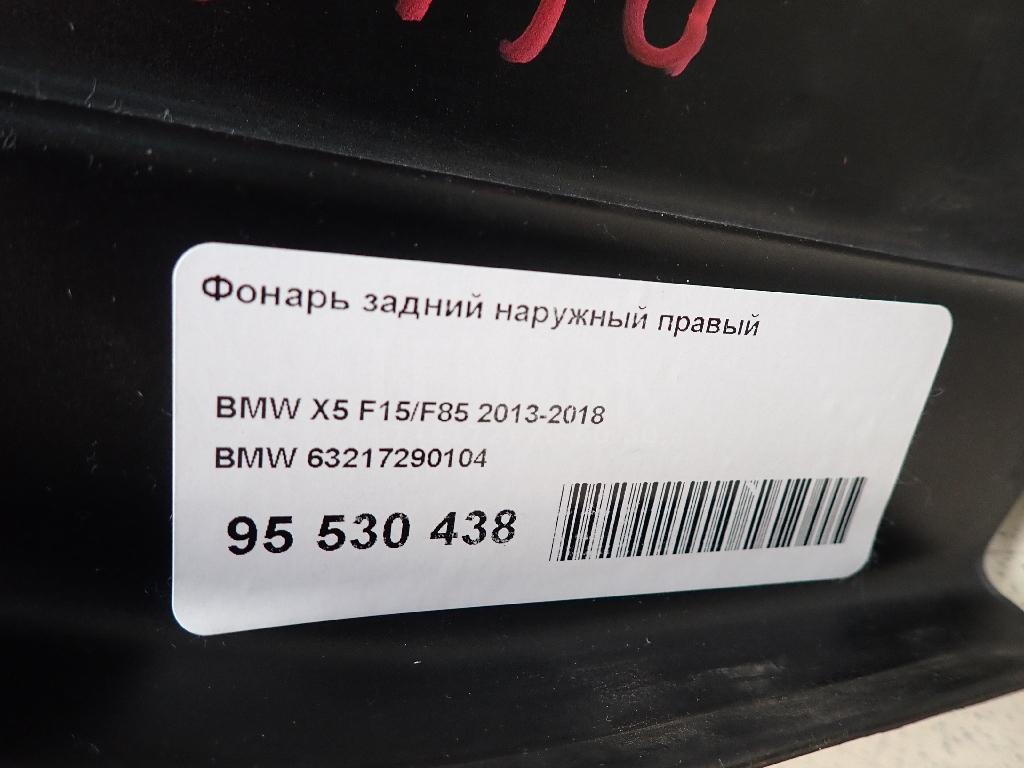 Фонарь задний наружный правый