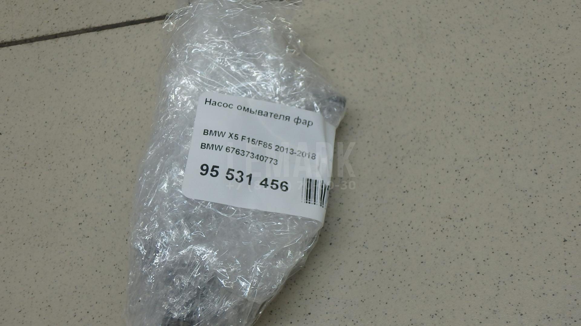 Насос омывателя фар