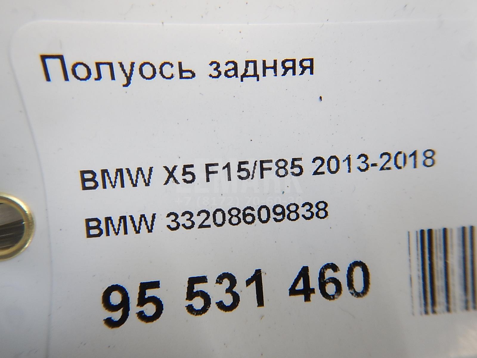 Полуось задняя