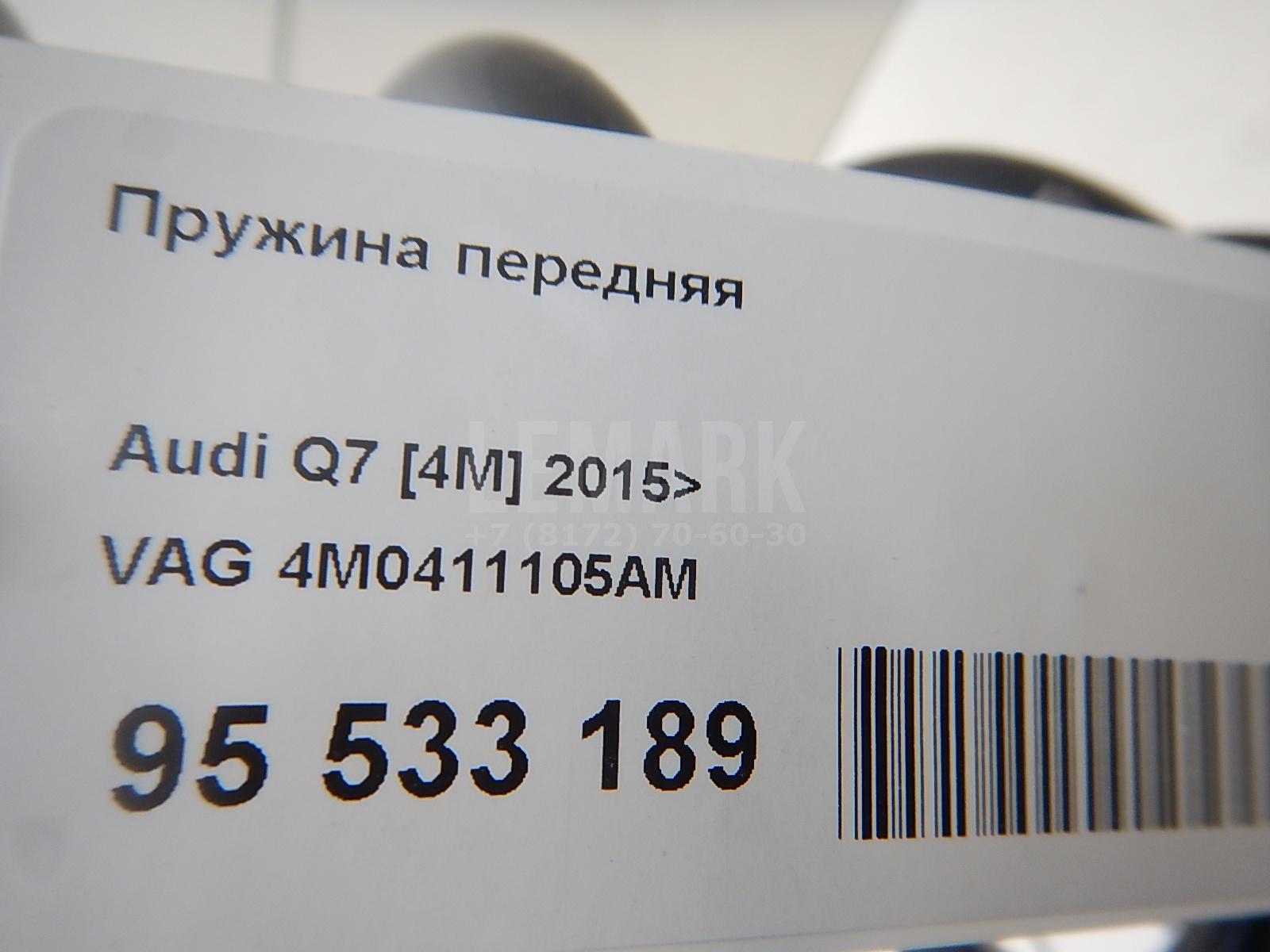Пружина передняя