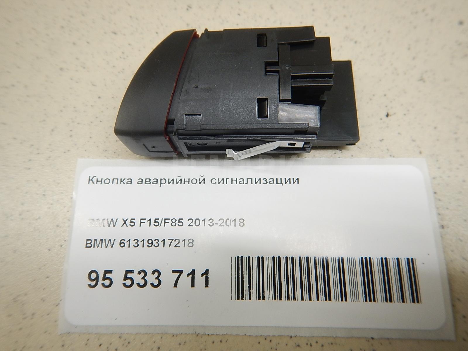 Кнопка аварийной сигнализации