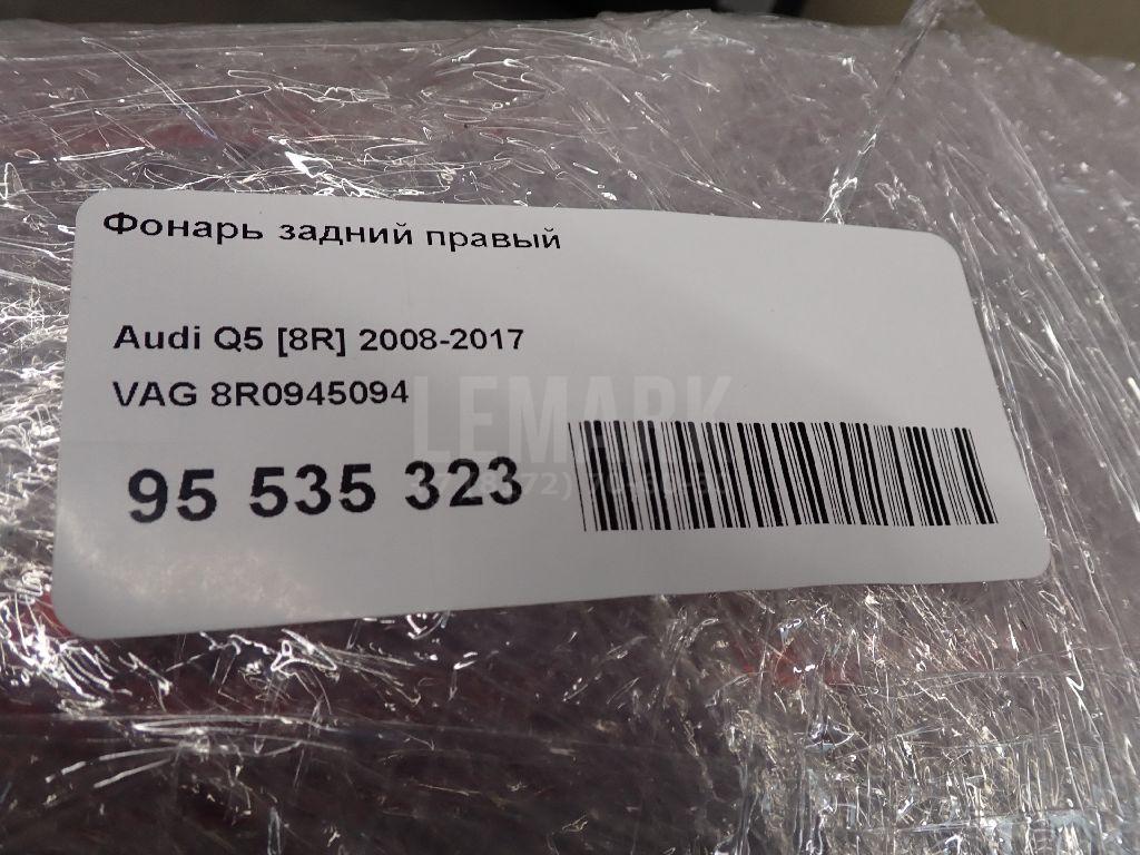 Фонарь задний правый