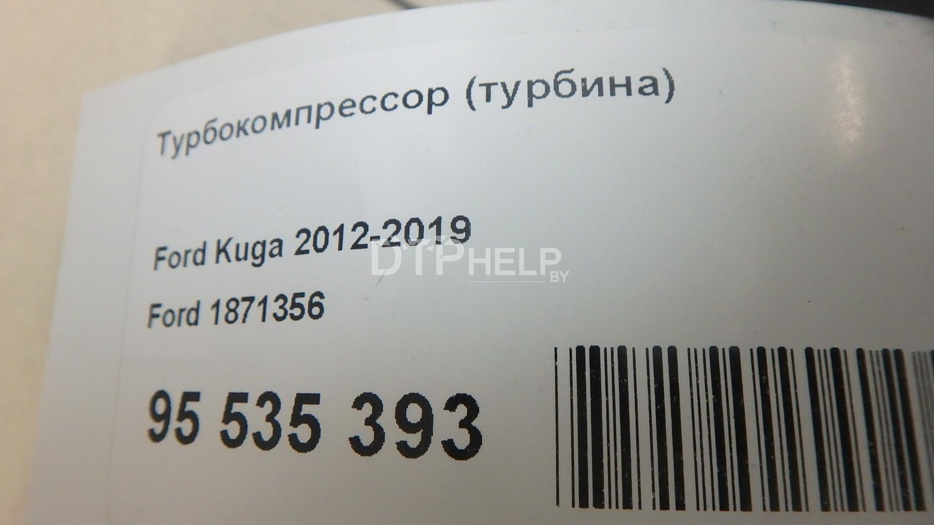 Фото Турбокомпрессор (турбина) для Ford Kuga  2013