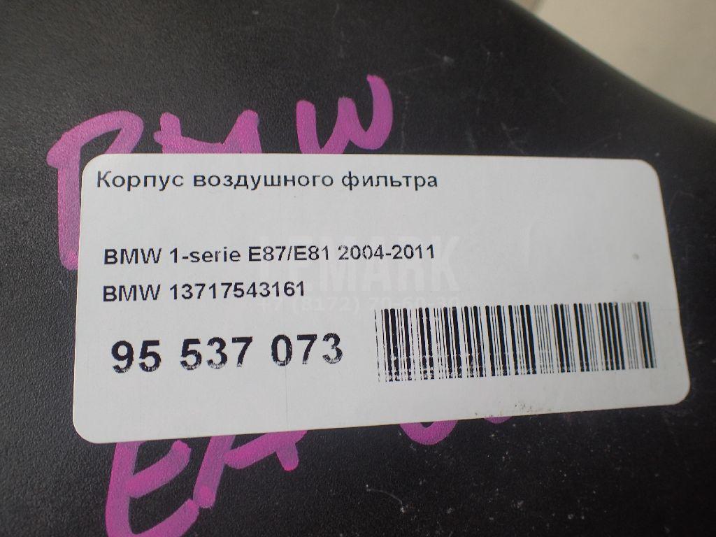 Корпус воздушного фильтра