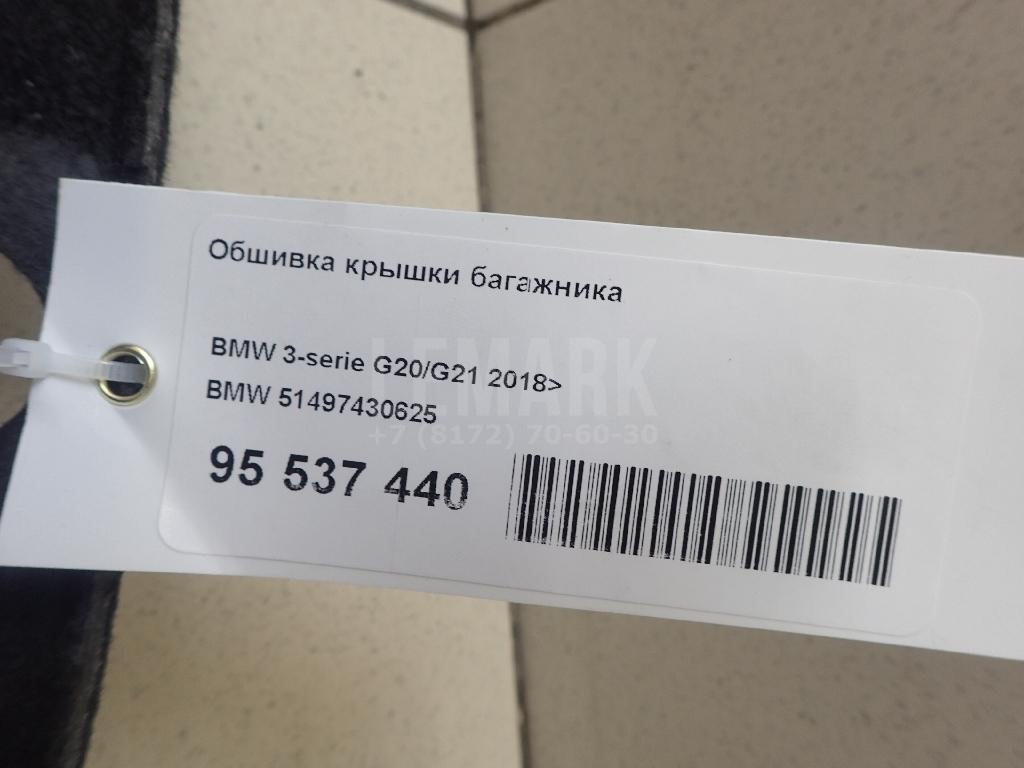 Обшивка крышки багажника для  Audi 80/90 [B2] 0-1986