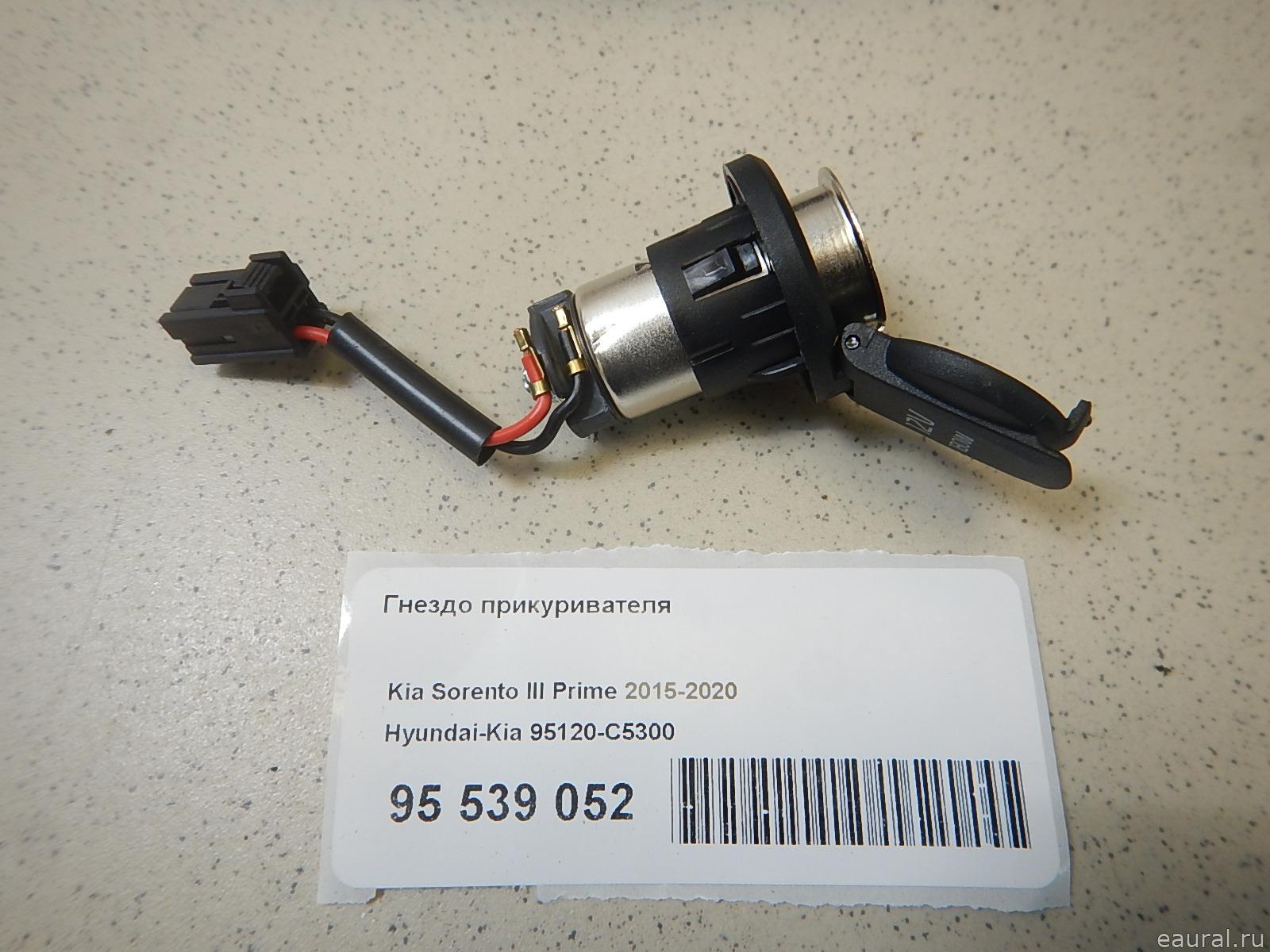 Гнездо прикуривателя