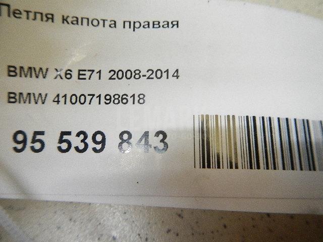 Петля капота правая