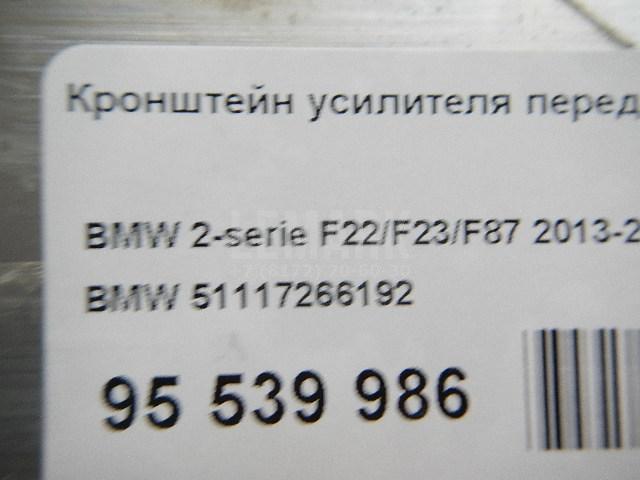 Кронштейн усилителя переднего бампера правый для  Audi A5/S5 (F5) 2017