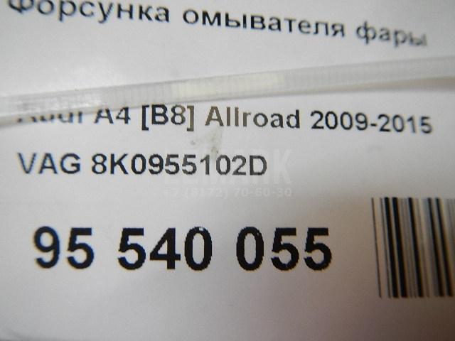 Форсунка омывателя фары для  Citroen C4 Grand Picasso 2006-2014