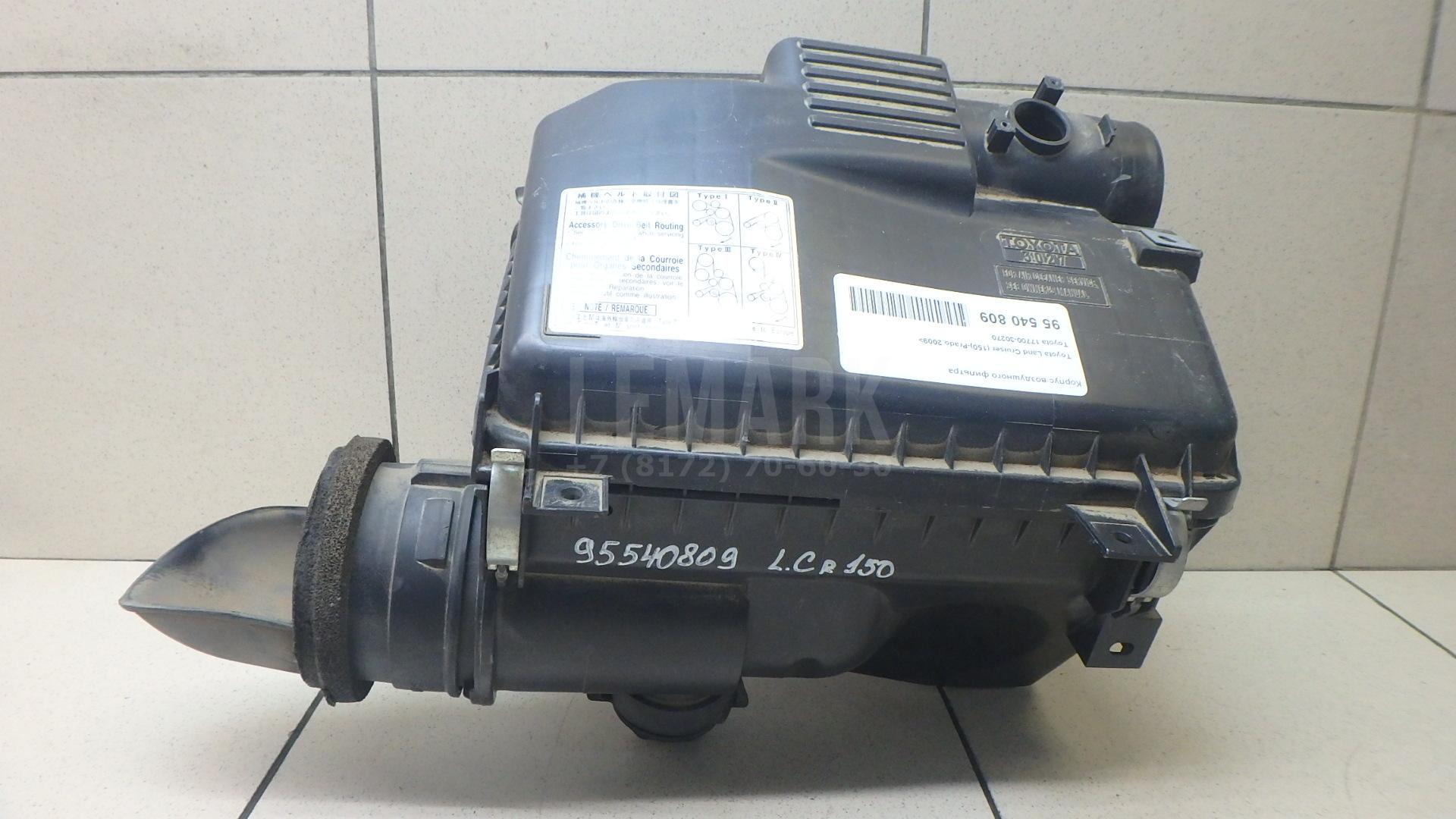 Корпус воздушного фильтра 1770030270 Toyota