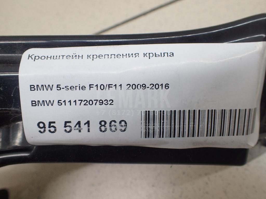 Кронштейн крепления крыла
