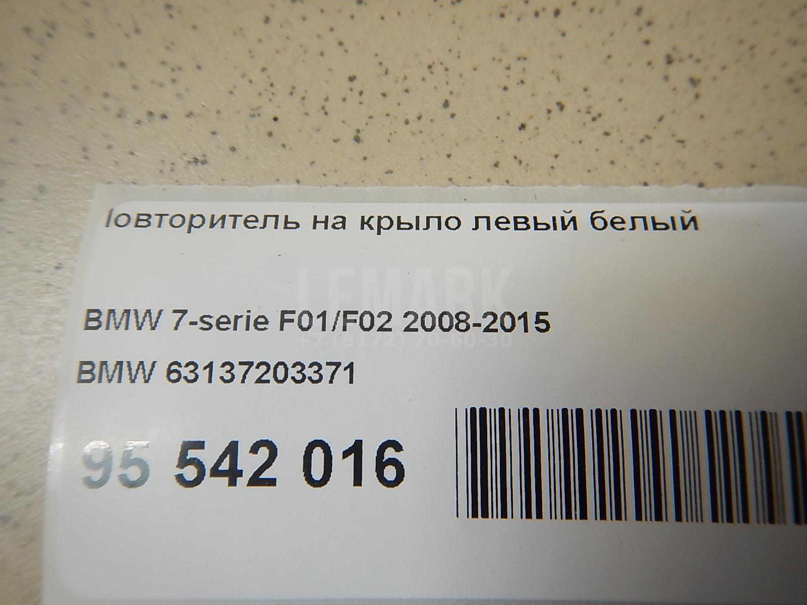 Повторитель на крыло левый белый для  BMW 1-serie E82/E88 2007-2013