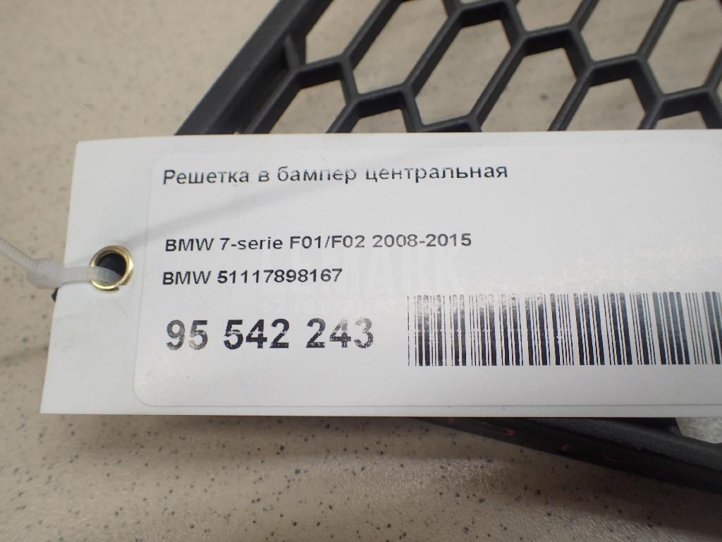 Решетка в бампер центральная