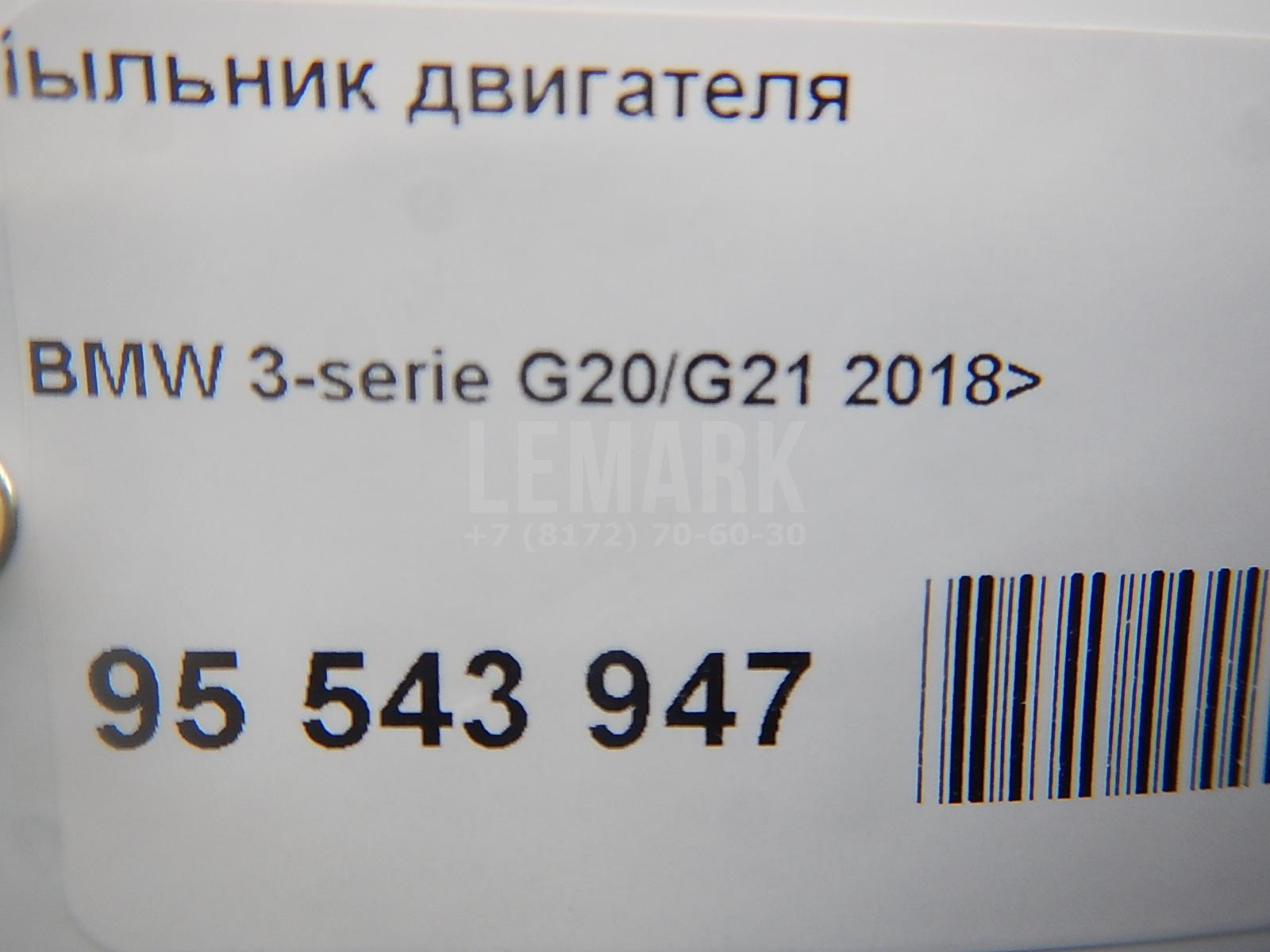 Пыльник двигателя для  Citroen C3 Picasso 2008-2017