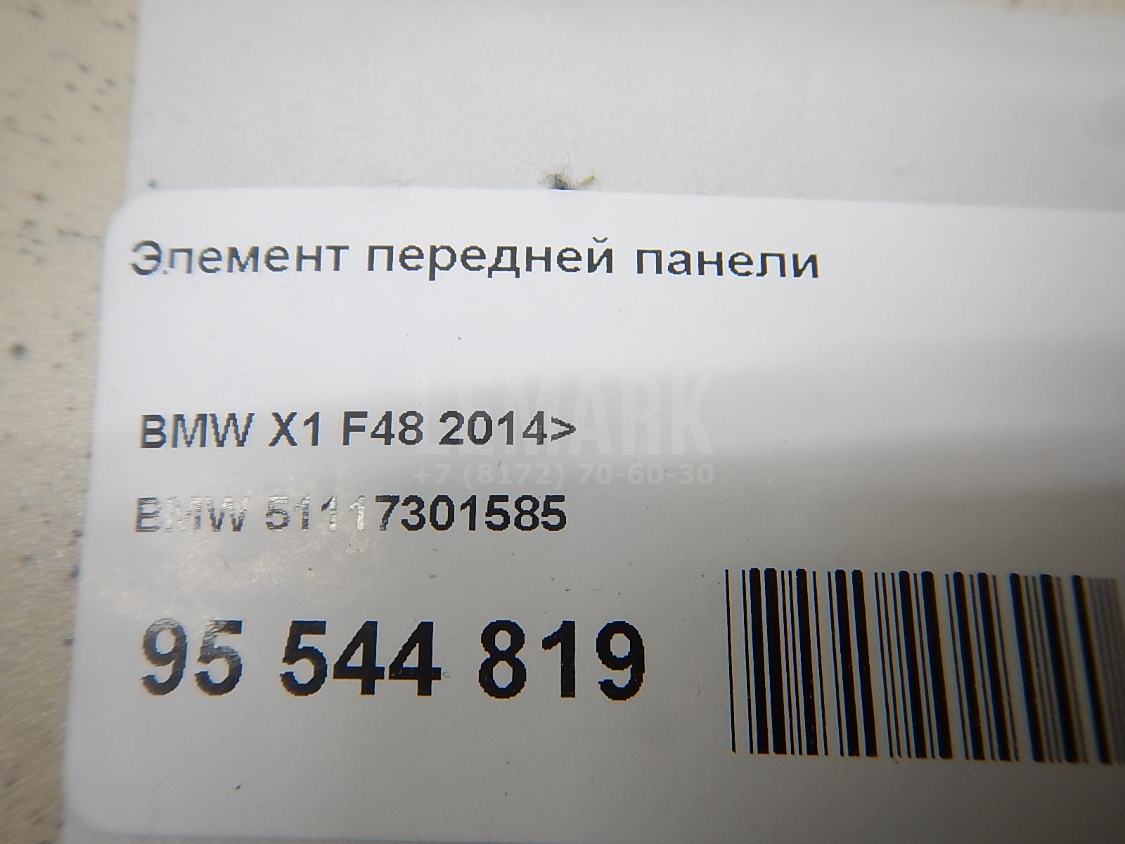 Элемент передней панели