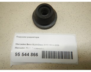 Подушка радиатора для Mercedes Benz GLA-Class X156 2014-2020 с разбора состояние отличное