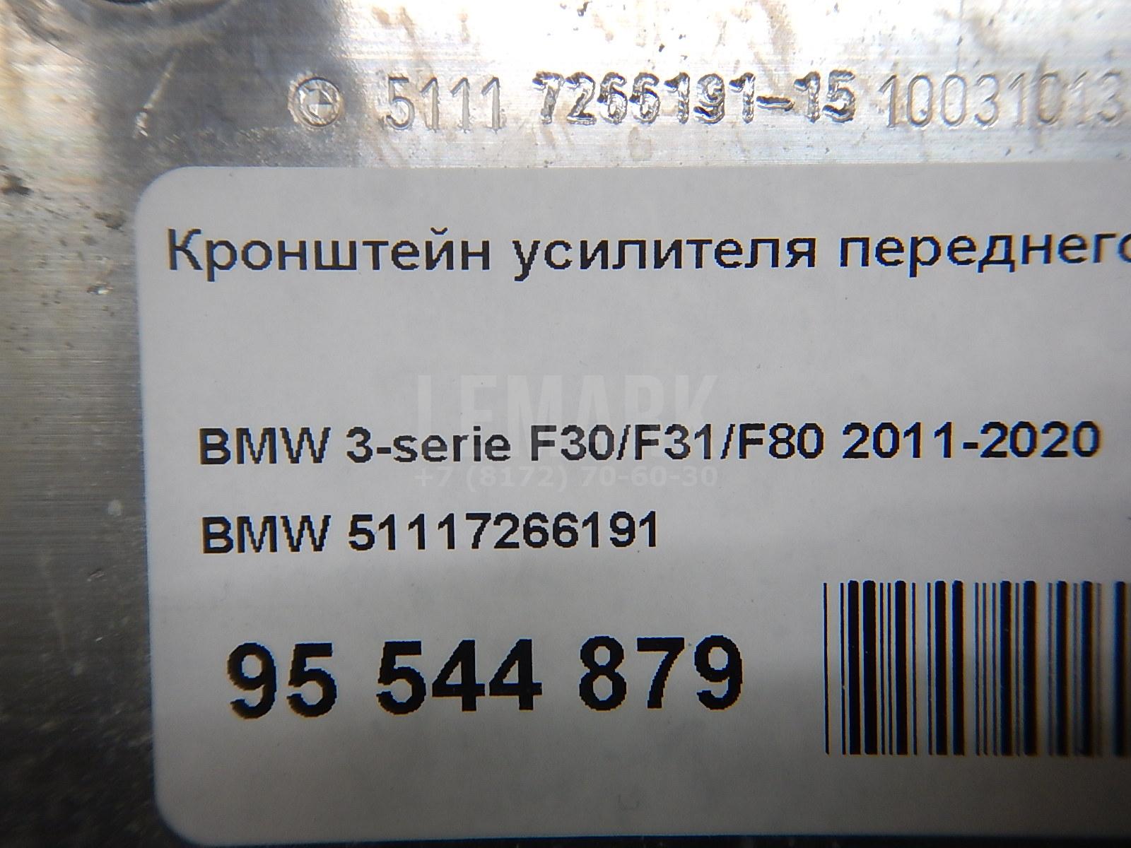 Кронштейн усилителя переднего бампера левый для  Audi Q7 [4L] 2005-2015