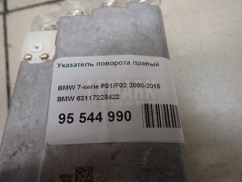 Указатель поворота правый