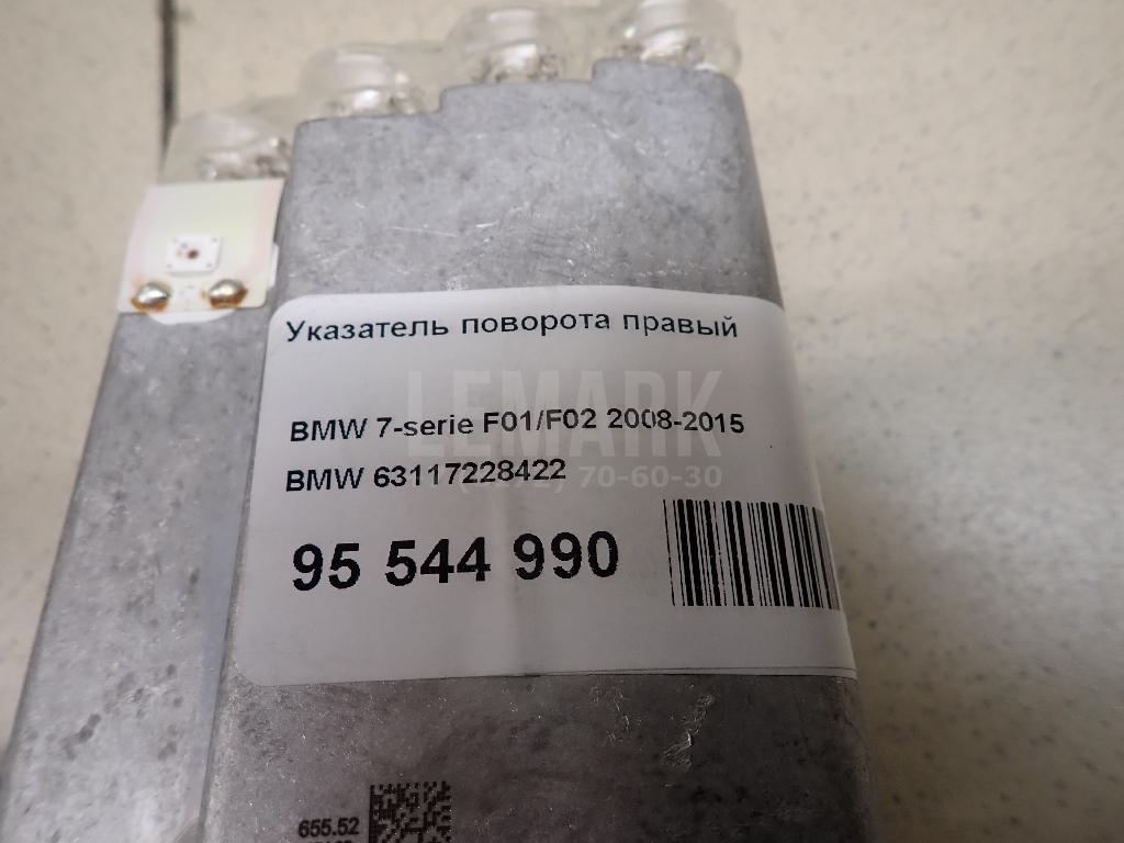 Указатель поворота правый