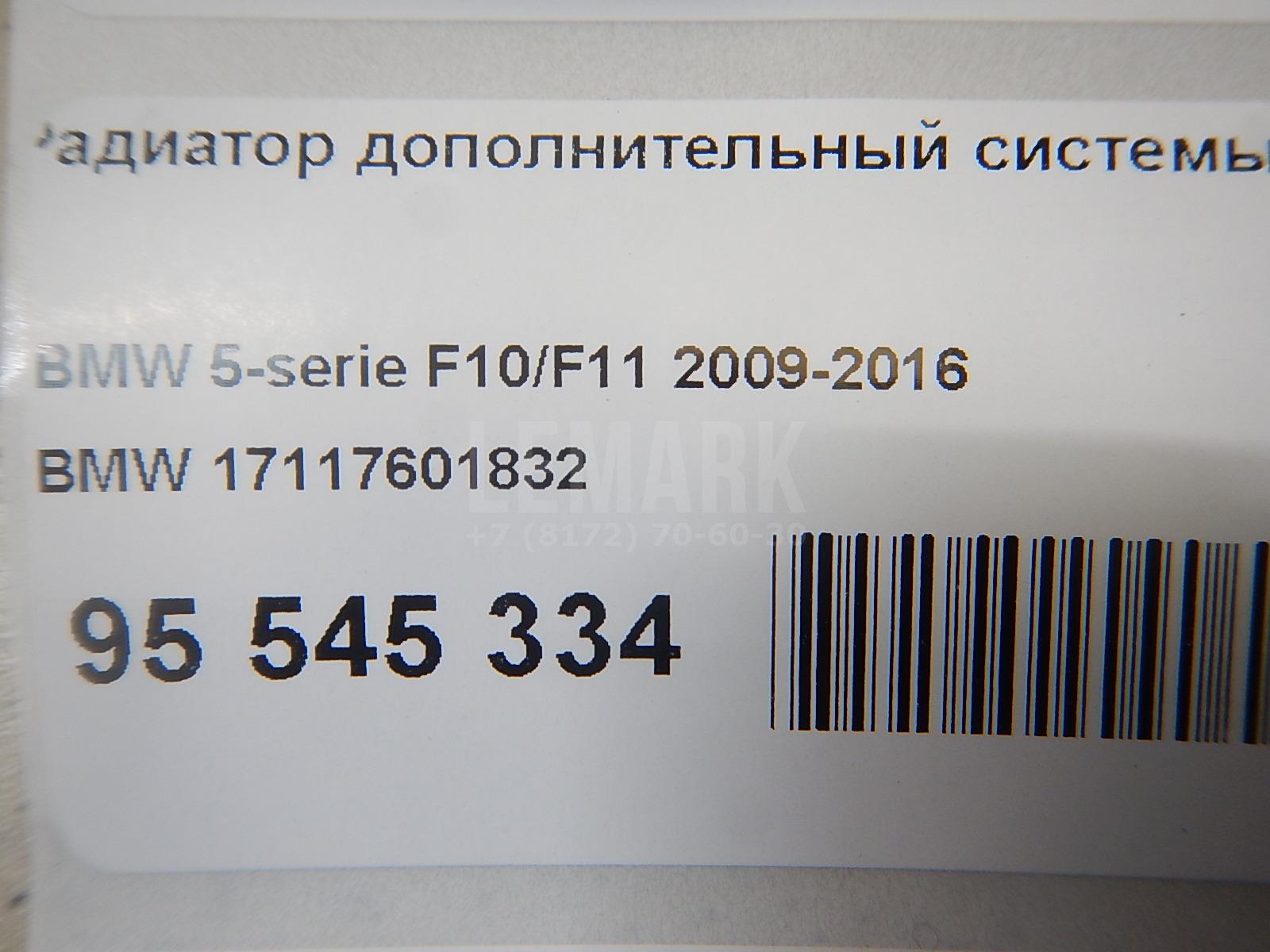 Радиатор дополнительный системы охлаждения
