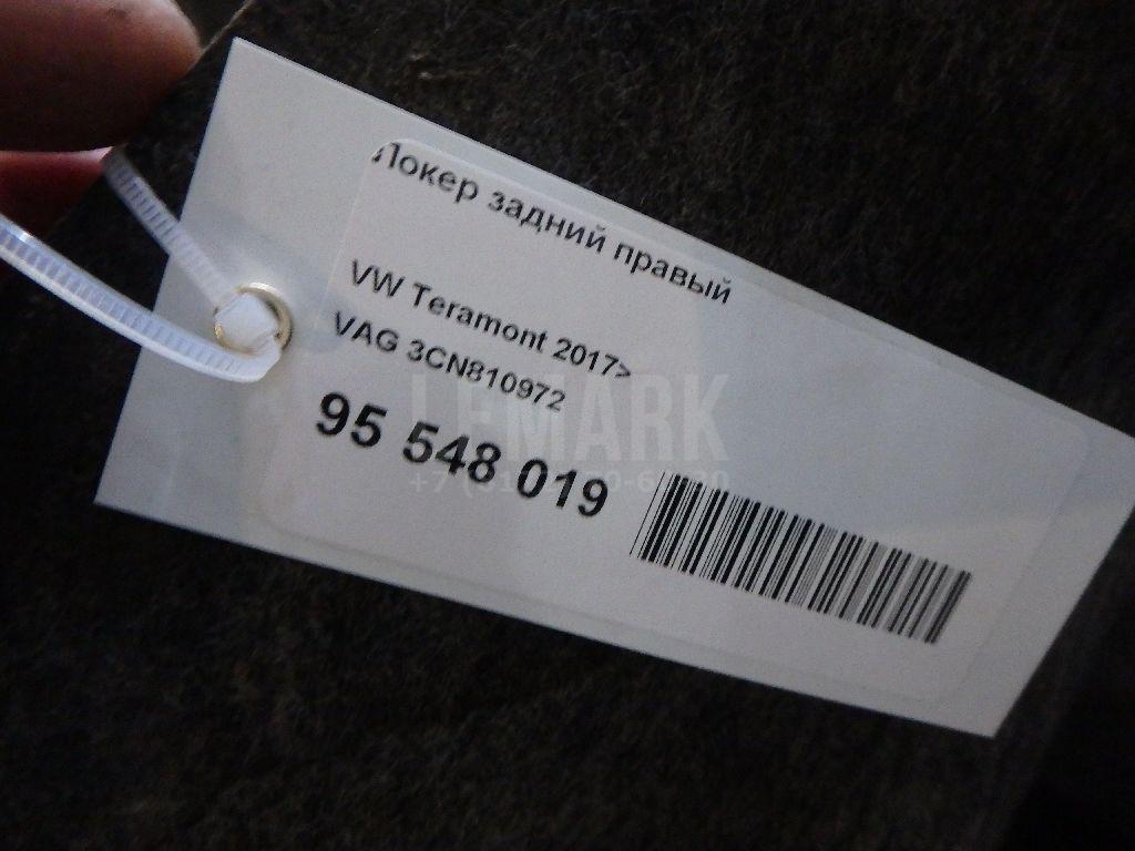 Локер задний правый для  BMW X3 E83 2004-2010