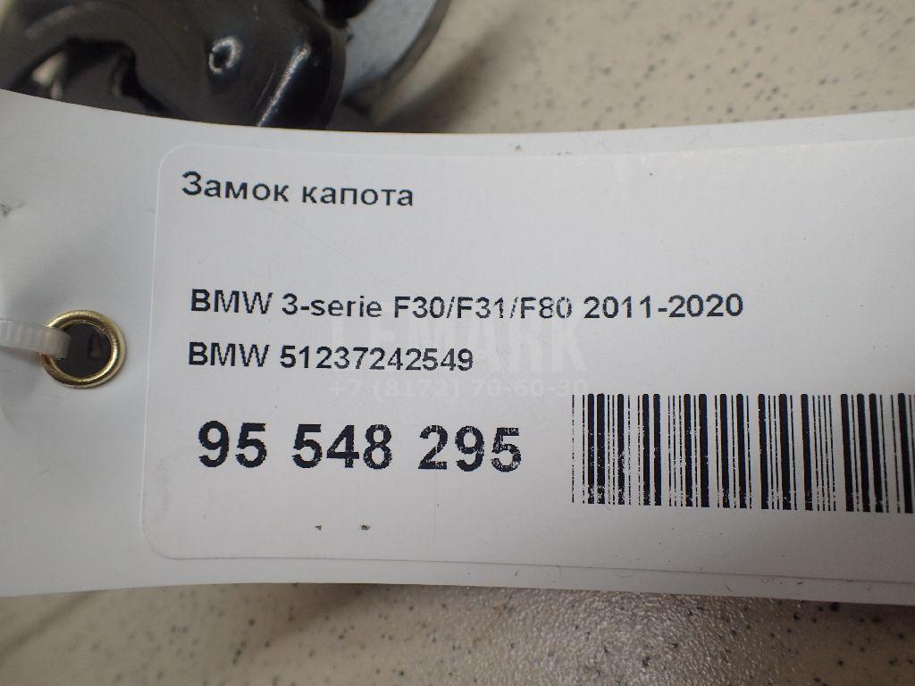 Замок капота для  BMW X1 F48 2014-2022