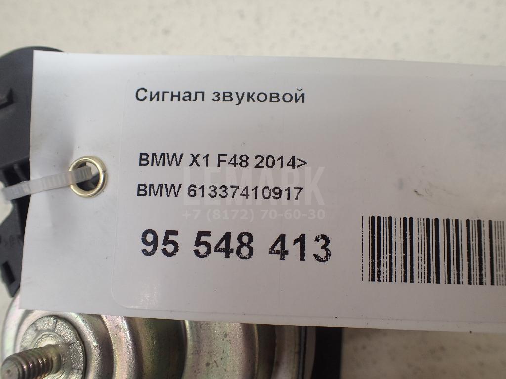 Сигнал звуковой