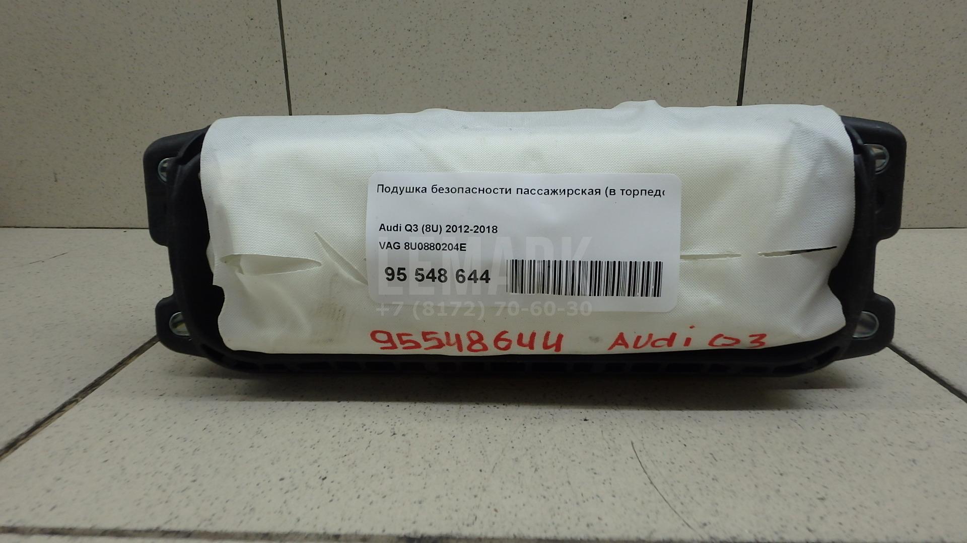 Подушка безопасности пассажирская (в торпедо)