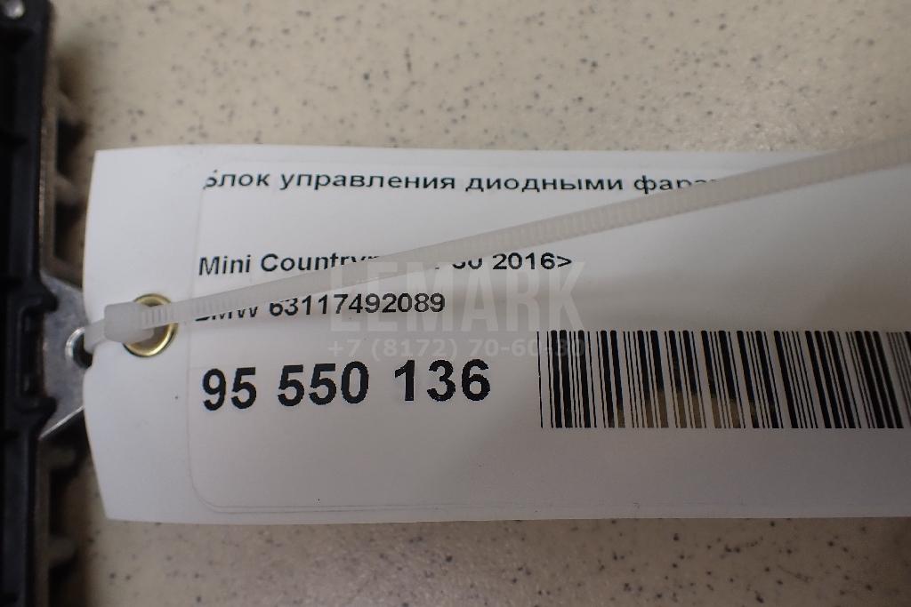Блок управления диодными фарами