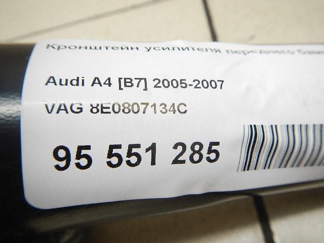 Кронштейн усилителя переднего бампера правый для  Audi A6 [C6,4F] 2004-2011