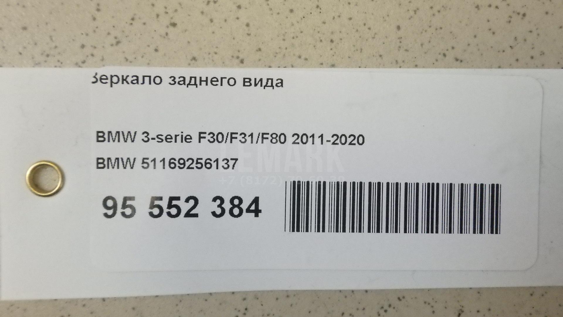Зеркало заднего вида для  Audi