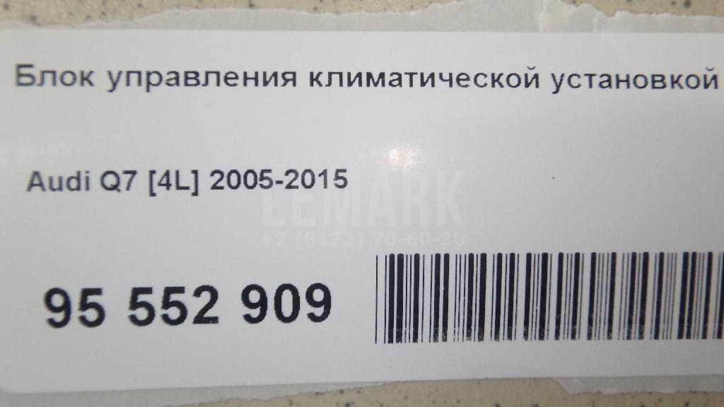 Блок управления климатической установкой для  Citroen C4 2004-2011